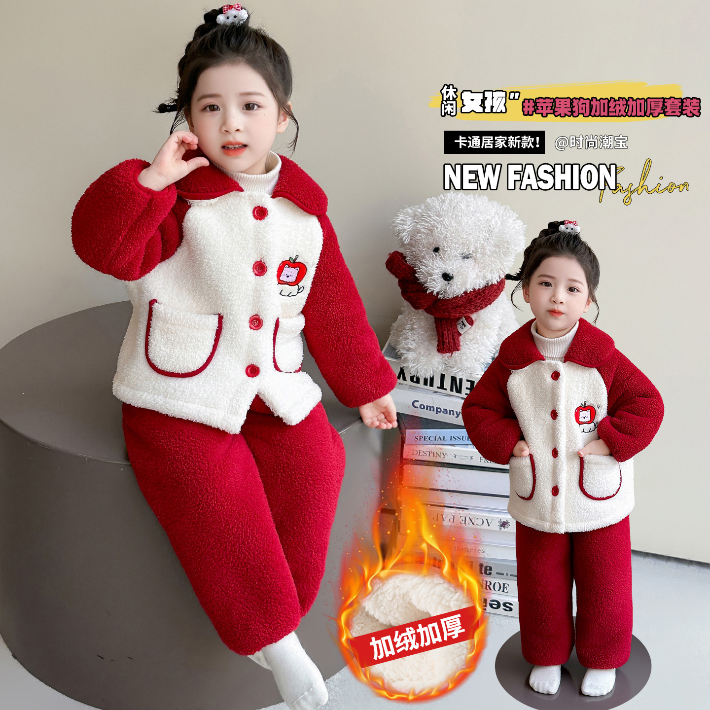 女童冬季苹果狗刺绣法兰绒家居服