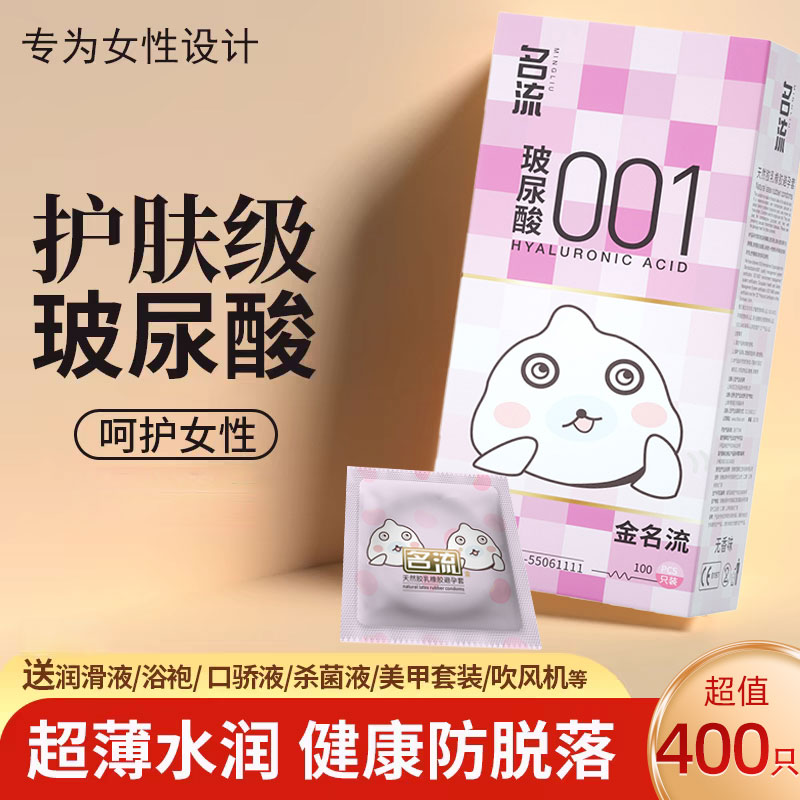 水润超薄防脱落安全套