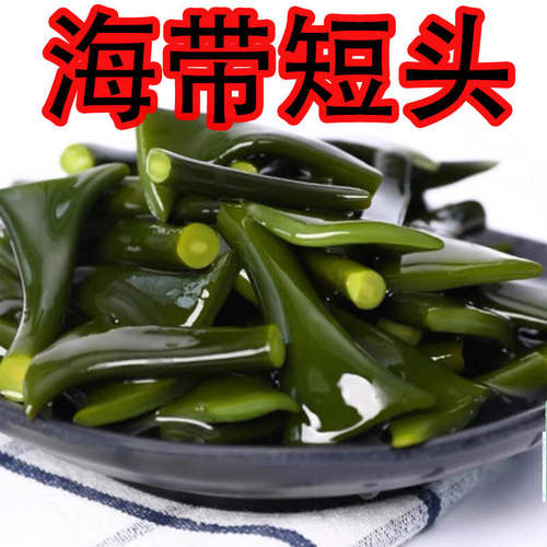 霞浦新鲜盐渍海带头500净重
