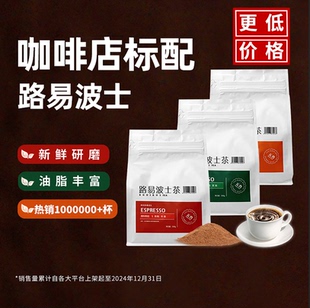 批发南非路易博士波士茶粉无咖啡因鸳鸯咖啡网红拿铁咖啡机可萃取