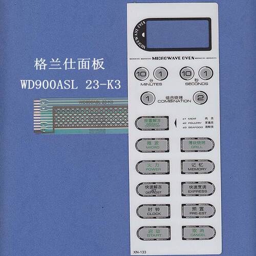 适用于格兰仕微波炉面板开关WD900AL23-K3 WD900ASL23-K3触摸按键