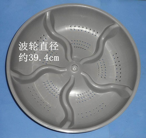 洗衣机波轮盘XQB78-2188B  XQB78-2188D 直径39.5cm11齿 水叶底盘