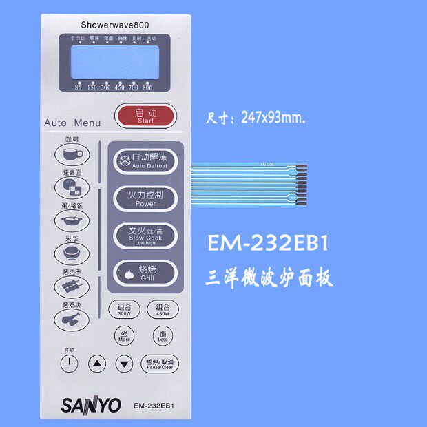 适用于三洋微波炉EM-232E微波炉面板