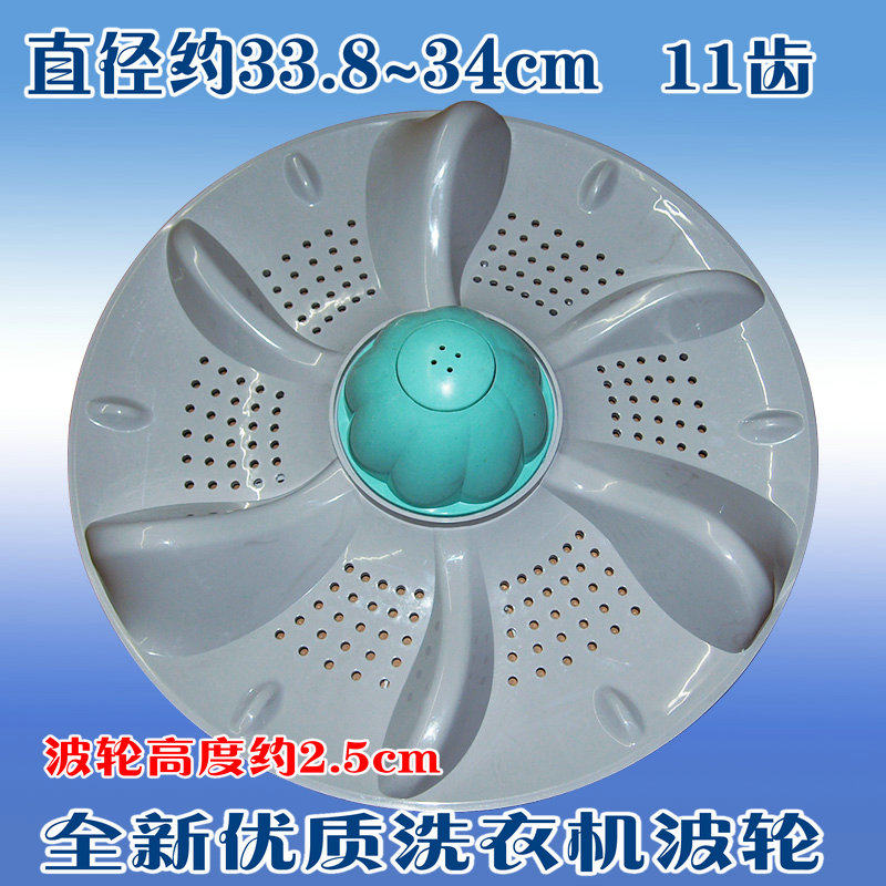 小天鹅洗衣机波轮TB60-X3268G（H）转盘水叶约34CM实际33.8cm11齿,大家电,洗衣机配件,淘宝优惠券,粉丝福利购,淘宝优惠卷
