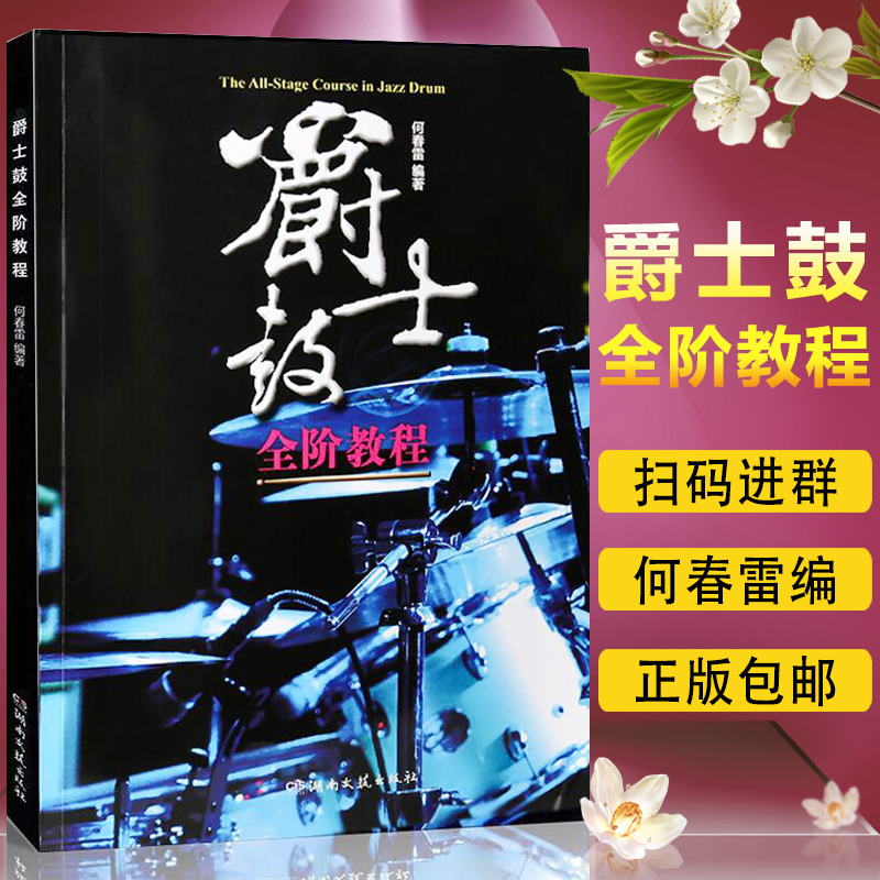 全新正版 现货包邮 湖南文艺出版社