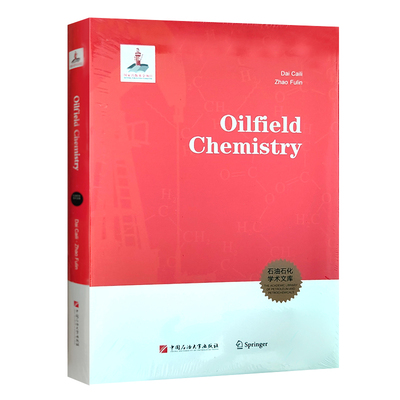 全新正版    Oilfield Chemistry  中国石油大学出版社  9787563662548