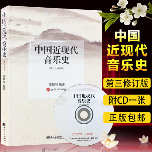 全新正版 现货包邮 附CD-ROM1张