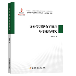 積極老齡化視閾下 國家開放大學出版 社 9787304119157 社區老年健康教育研究