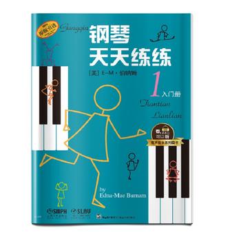 正版 钢琴天天练练1 原版引进 有声音乐图书系列 钢琴初学者入门教材教程 钢琴每日练习曲谱 音乐图书籍 伯纳姆 上海音乐出版社