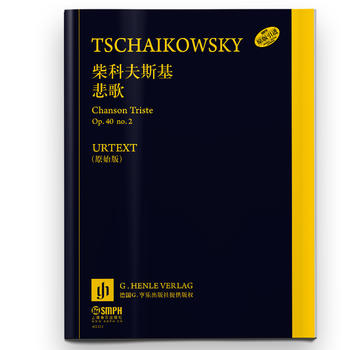 正版图书柴可夫斯基悲歌德国亨乐出版社原版引进科拉比尔尼科娃钢琴曲选集音乐爱好者收藏练习曲