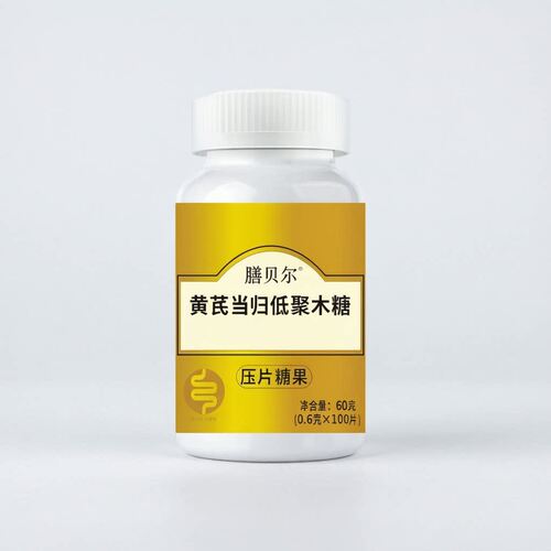 膳贝尔黄芪当归覆盆子黄精蒲公英维生素氨基酸复合维生素片源头工