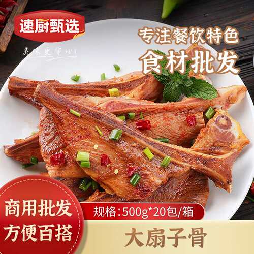 手抓扇子骨带肉烧烤半成品生鲜冷冻腌制新鲜椒盐猪排食材整箱商用