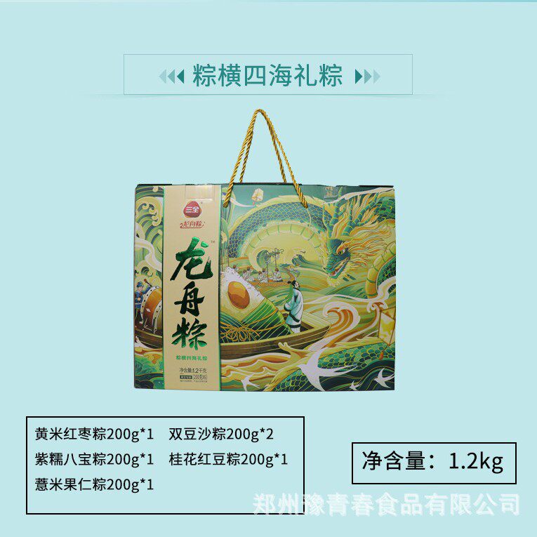 三全粽横四海礼粽1200g粽子礼盒真空包装北方口味采购一件