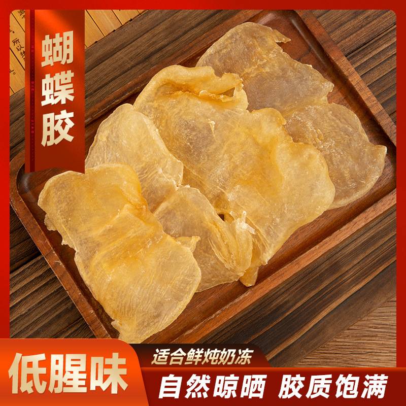 无腥味蝴蝶鱼胶孕妇滋补鲜炖奶冻