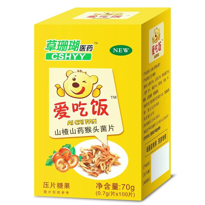 【一件】全康九滋堂药业爱吃饭山楂山药猴头菌片100片