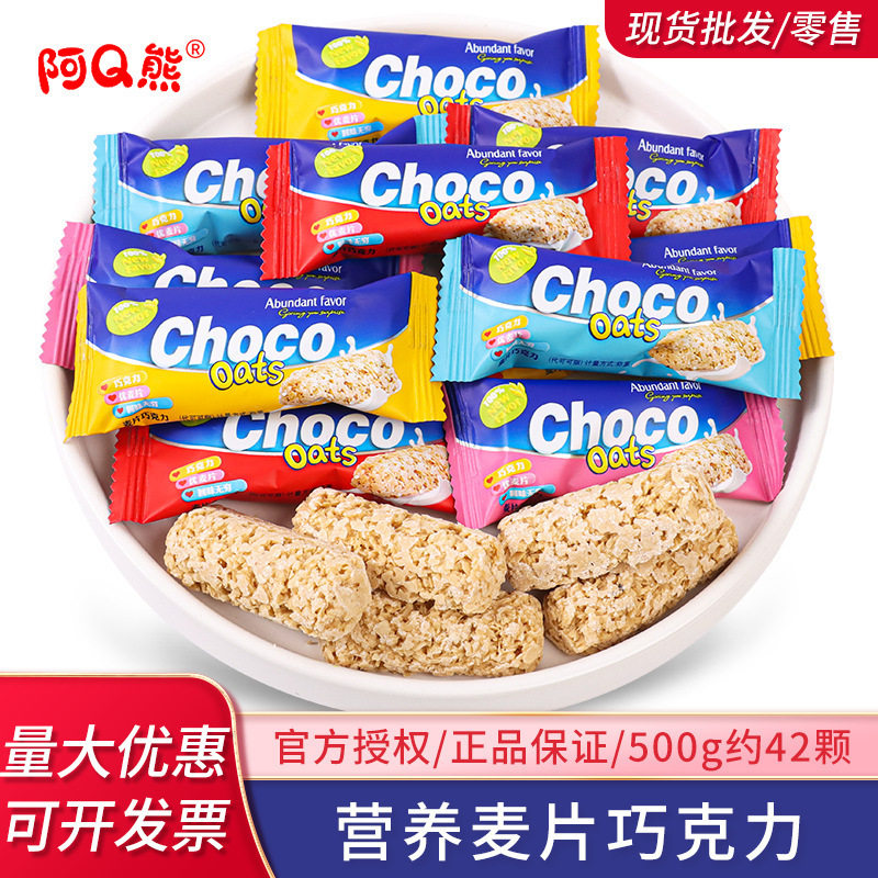 营养牛奶燕麦巧克力棒整箱散装麦片糖酥零食糖果饼干500g酥脆