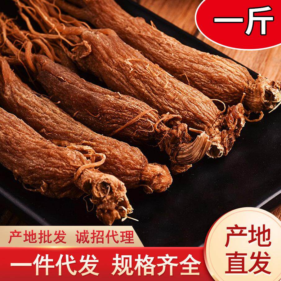 红参人参 长白山全须原皮红参滋补东北特产单支红参大量
