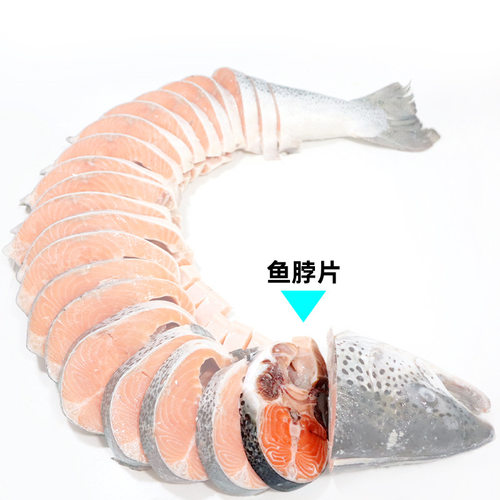 三文鱼脖肉颈肉大西洋鲑鱼日料原切三文鱼扒切片切段海鲜新鲜冷冻