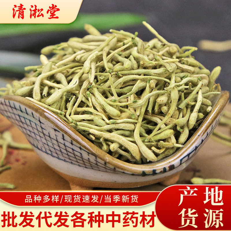 中药材金银花 河南封丘优质金银花 花草茶金银花 各种规格
