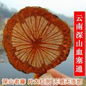 大血藤中药材散装 大货 红藤大血通红血藤茶脑血通大红腾一斤装