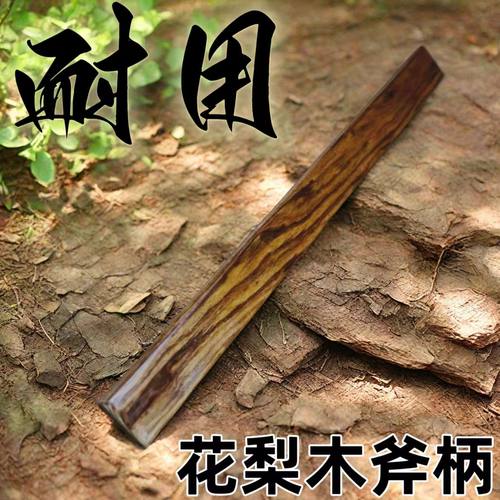 高硬度碳烤斧柄木工锤把
