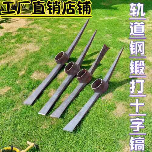 工厂直营纯手工十字镐铁镐