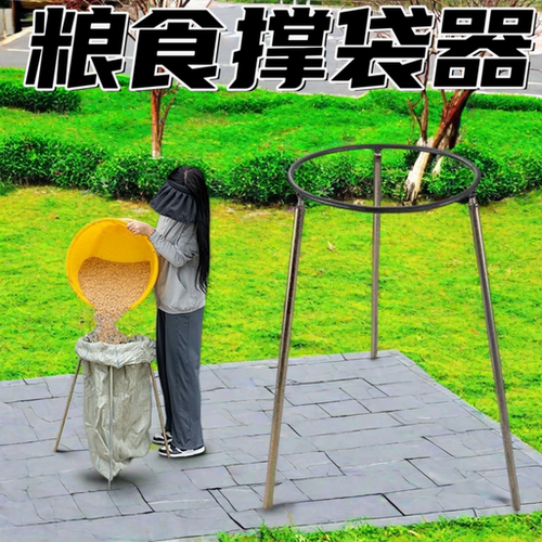 农用粮食收谷玉米装粮支撑架