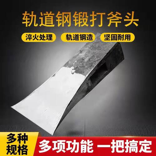 手工锻打轨道钢坚固耐用伐木