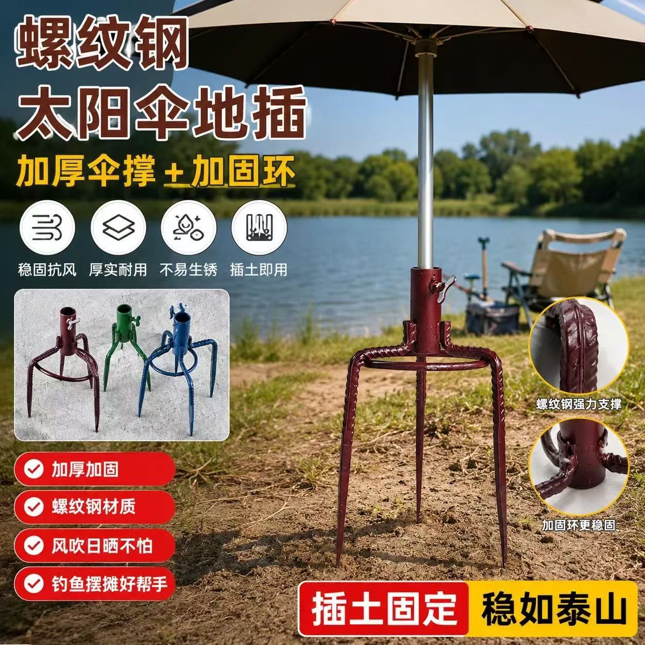 锻打锰钢加厚加粗通用地插伞座