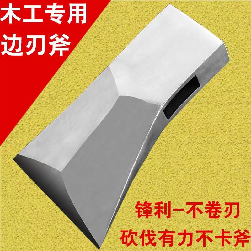 木工专用边刃斧全钢斧子砍柴劈树