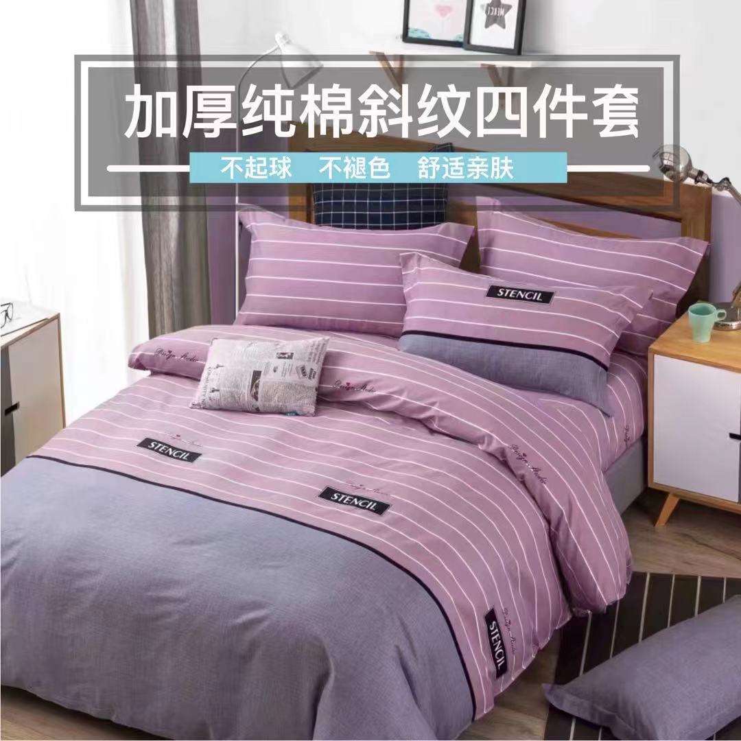 加厚纯棉斜纹四件套双人1.8春秋宿舍1.5棉布床单被罩床品定制简约