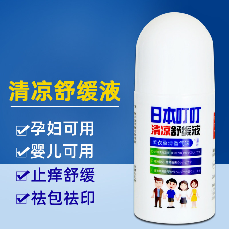 宝宝婴儿被蚊子咬止痒舒缓咬了擦包药涂小孩蚊虫叮咬走珠膏婴幼儿
