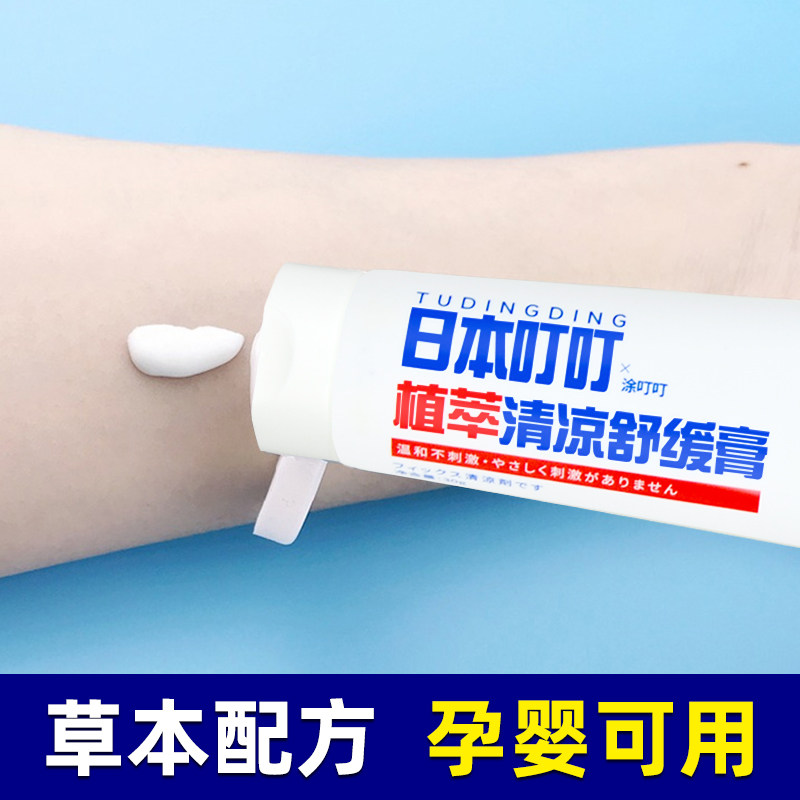 宝宝婴儿被蚊子咬了擦的药涂儿童小孩止痒药膏蚊不叮止痒膏叮立消