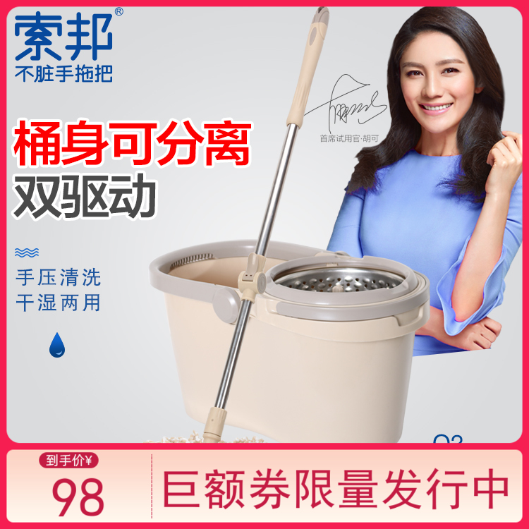 Including 2 fabrics Sobang mop Q2 rotate Mop Hand wash Mop Dual Drive Lazy man automatic Samming Wet and dry Dual usein the Family/Personal Cleaning Tools , Housework/Floor cleaning equipment , Rotating mop  category - from Buy2taobao.com to provide professional Taobao agent buy service