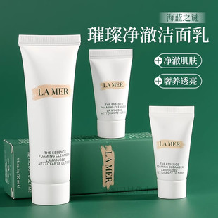 LAMER/海蓝之谜璀璨净透洁面泡沫5/30ml小样洗面奶修复肌肤试用装
