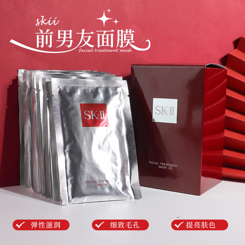 SKII/SK2前男友面膜便携3单片装图片