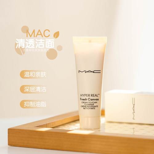 MAC魅可清透焕颜洁面洗面奶30ml