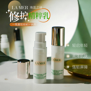 LA MER/海蓝之谜修护精萃乳5ml小样补水保湿乳精华乳液舒缓试用装