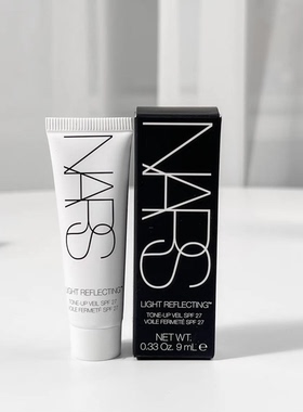 NARS大白隔离9ml中小样 流光美肌润色妆前乳提亮打底保湿素颜霜