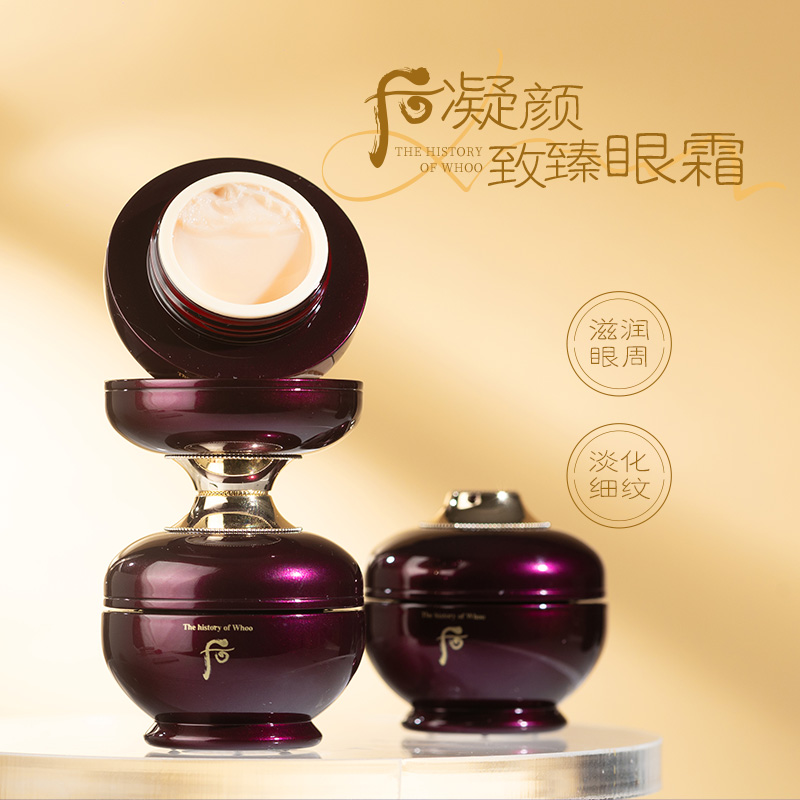 后还幼眼霜淡化细纹黑眼圈4ml小