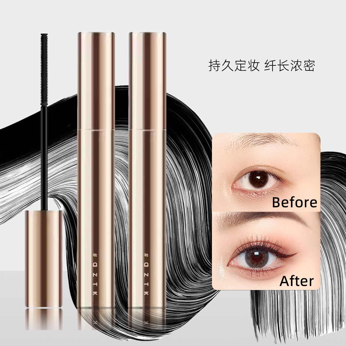 AZTK持妆纤长卷翘睫毛膏5g装正品