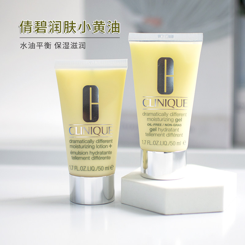 倩碧卓越润肤乳液50ml便携中小样图片