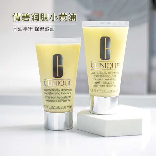 倩碧卓越润肤乳液50ml便携中小样