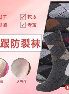 防裂袜脚裂袜子防脚后跟干裂