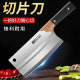 不锈钢切片刀家用厨房刀具超锋利耐用中式 切菜刀厨师专用刀切肉刀