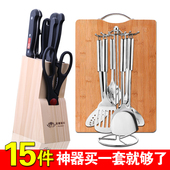 全套厨房不锈钢刀具套装 用品 八件套刀家用切菜刀菜板组合厨具套装