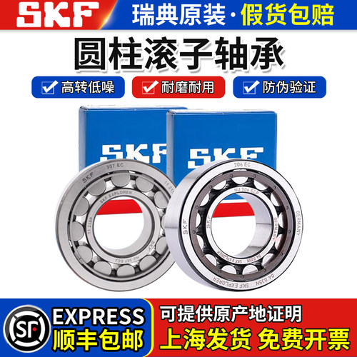 进口SKF圆柱滚子轴承NU305 306 037 308 309 310 311 312 313ECP