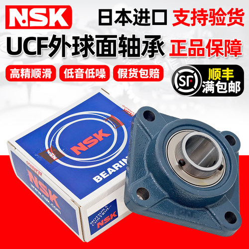 NSK日本进口外球面轴承UCF305 306 307 308 309 310 311 312 313