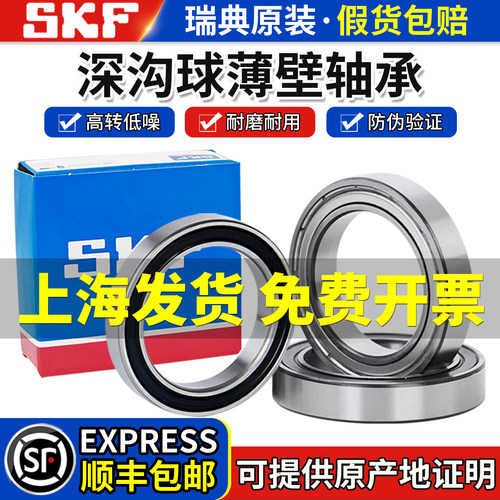 SKF进口61900高61901速61902 61903 61904 61905 61906 61907轴承