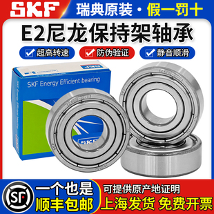 6203 6305 6204 6304 6306轴承 6205 SKF进口高速尼龙保持E2.6202